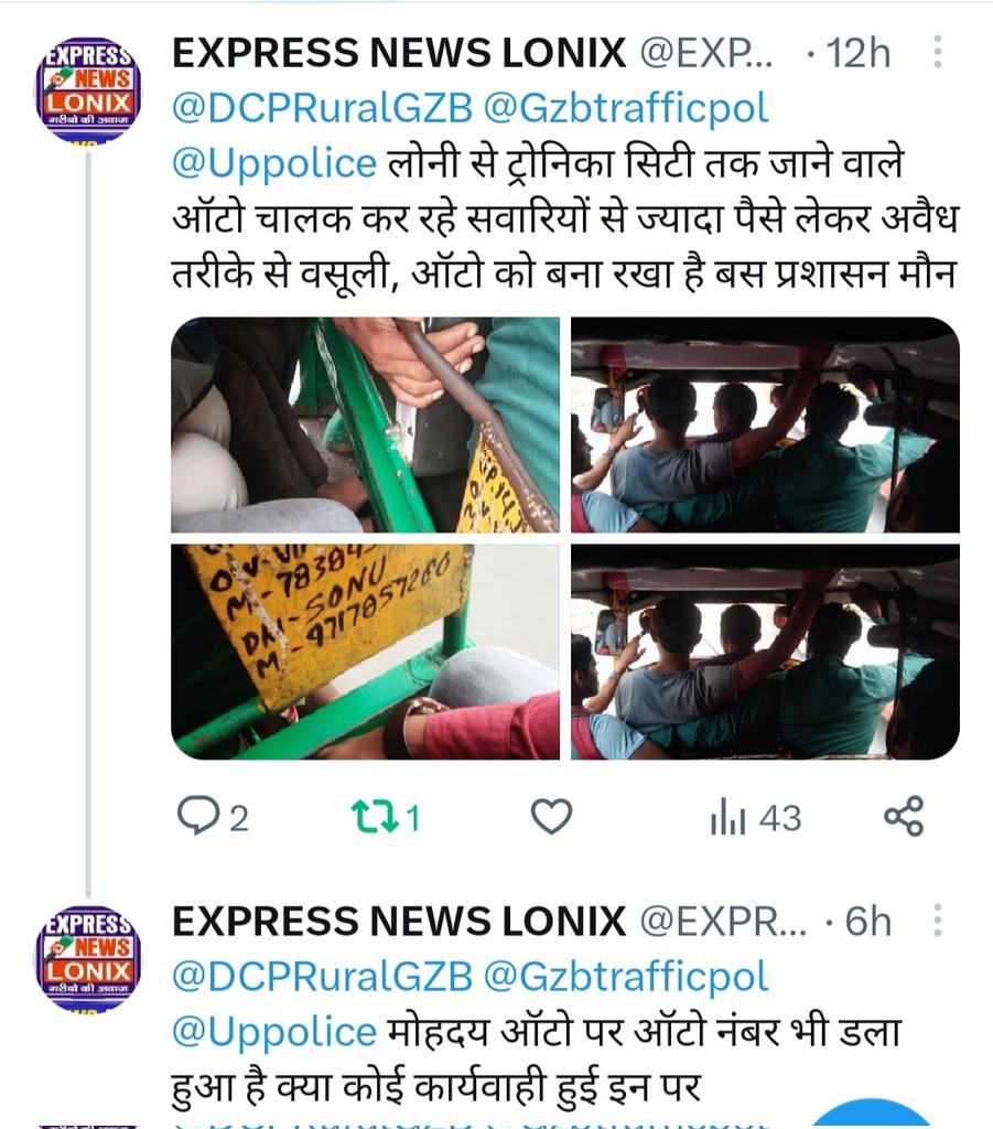 जनतंत्र एवं न्याय परिषद (N. G. O) tweet media