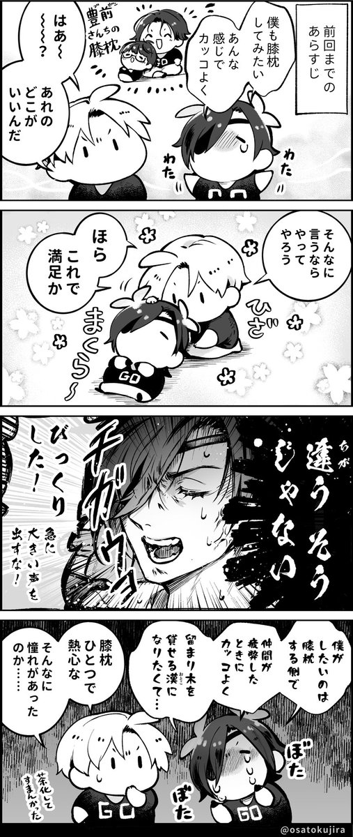 僕だって格好よく決めたいよね! その29