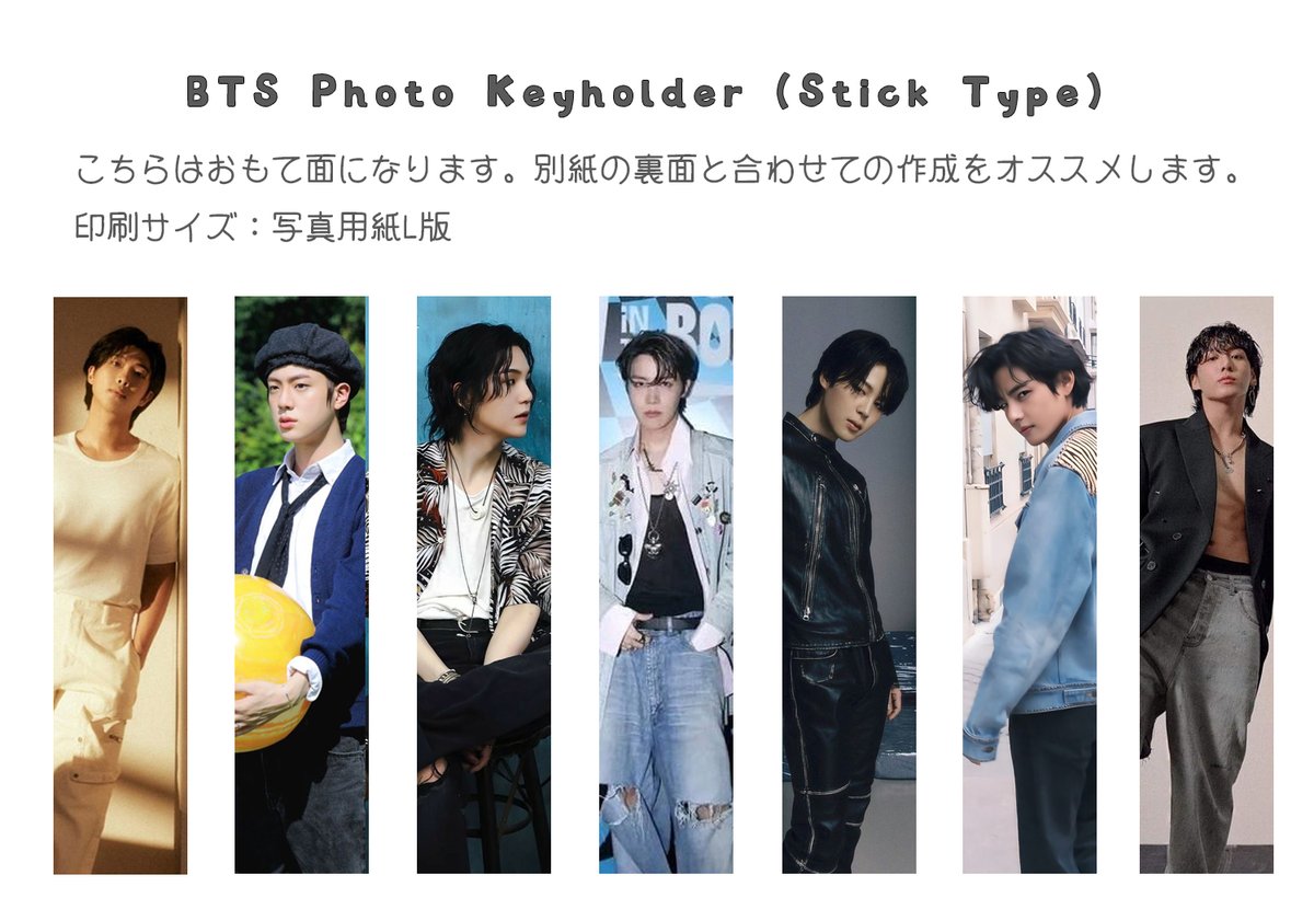 halnok_btsarmy's tweet photo. 💜BTS Stick Keyholder💜

・原画のみ配布（画像3、4枚目）
・印刷サイズ：写真用紙L版（フチ無し）
・キャンドゥのスティックタイプフォトキーホルダー 使用
裏面には各メンバーの名前入りです✨
ご自分用、ソンムルなどにもぜひお使い下さいね🫰
❤️・RTはお気持ちで…😊
#BTS配布 #BTS加工 https://t.co/KW7qB4OhjC