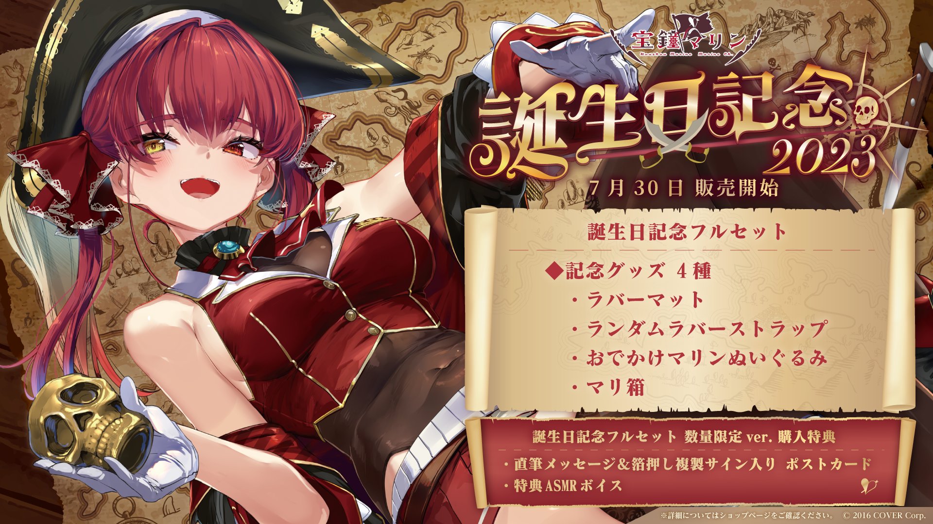グッズ-マット】ホロライブプロダクション ブシロード ラバー