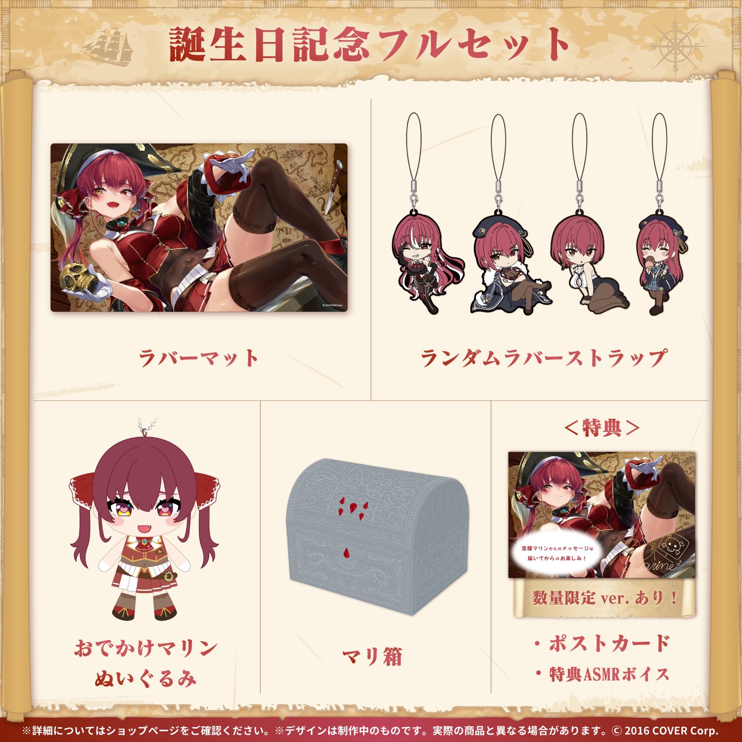 宝鐘マリン🏴‍☠️＠1stソロライブ開催!!12/7・12/8 Kアリーナ