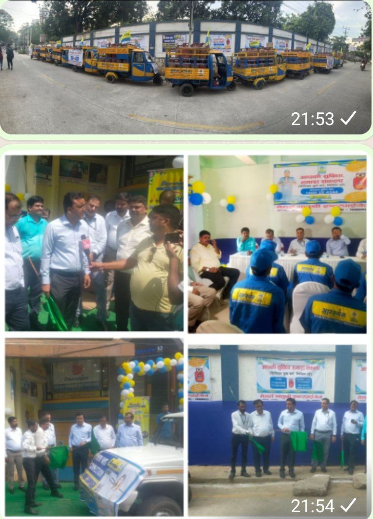 Bharatgas_Purnea tweet media