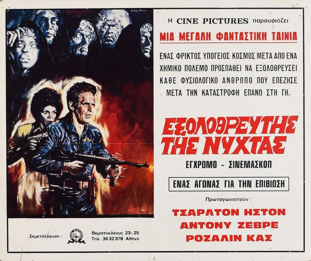 Greek movie poster for #TheOmegaMan (1971 - Dir. #BorisSagal) #CharltonHeston #AnthonyZerbe #RosalindCash