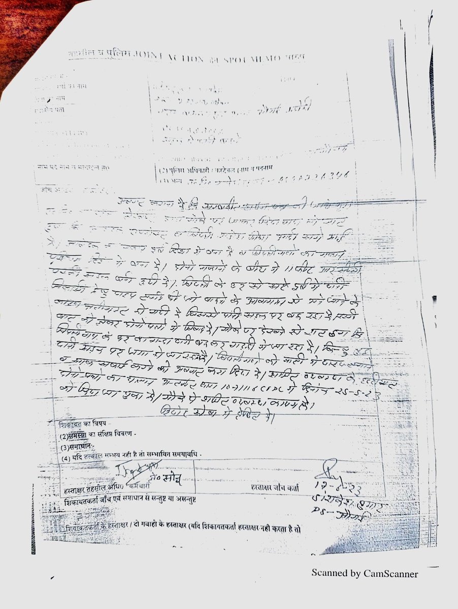 rohitmi01986733's tweet photo. @myogioffice @myogiadityanath माननीय मुख्यमंत्री श्री @myogioffice @myogiadityanath जी आपकी @bhadohipolice से लेकर सभी  अधिकारी मुझे ही दोषी ठहराने में लगे है,जबकि उप0 राकेश कुमार द्वारा दबंगों से पैसे लेकर फर्जी रिर्पोट प्रेषित किया गया और मुझे रोज प्रताड़ित किया जा रहा है औराई थाना पुलिस मेरी मदद नही कर रही https://t.co/2LXZ14kZbo