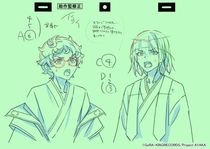 4話総作監修正② #AYAKAanime #AYAKA総作監修正集