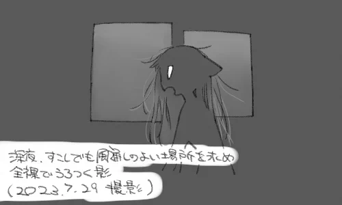 風ヲクダサイ