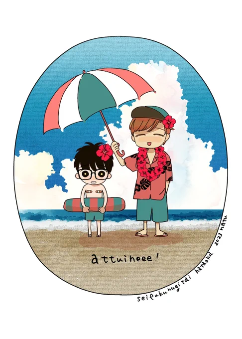 暑中お見舞い申し上げます!! 暑い日々が続きますが、体調にはくれぐれもお気をつけてお過ごしください  暑中お見舞いイラストはセブンネットプリントで印刷できます番号 X7U5CJBQ  期限8/6 23時59分まで 印刷に40円かかります。