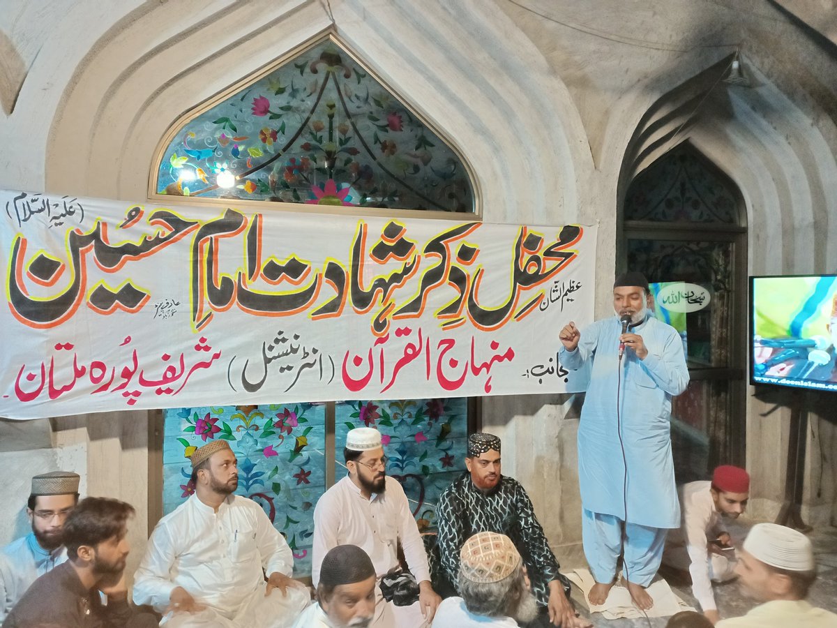 TMQMultan's tweet photo. مرکزی جامع مسجد منہاج القرآن ��ریف پورہ ملتان میں
عظیم الشان محفل ذکر شہادت امام حسین علیہ السلام
خصوصی خطاب بذریعہ ویڈیو
شیخ الاسلام ڈاکٹر محمد طاہرالقادری مدظلہ
نقیب محفل حاجی ارشد چشتی
تلاوت قاری حافظ محمد قاسم چشتی(امام جامع مسجد ہذا) 
خصوصی نعت محمد سجاد قادری نقشبندی https://t.co/XfvgIi6JZd