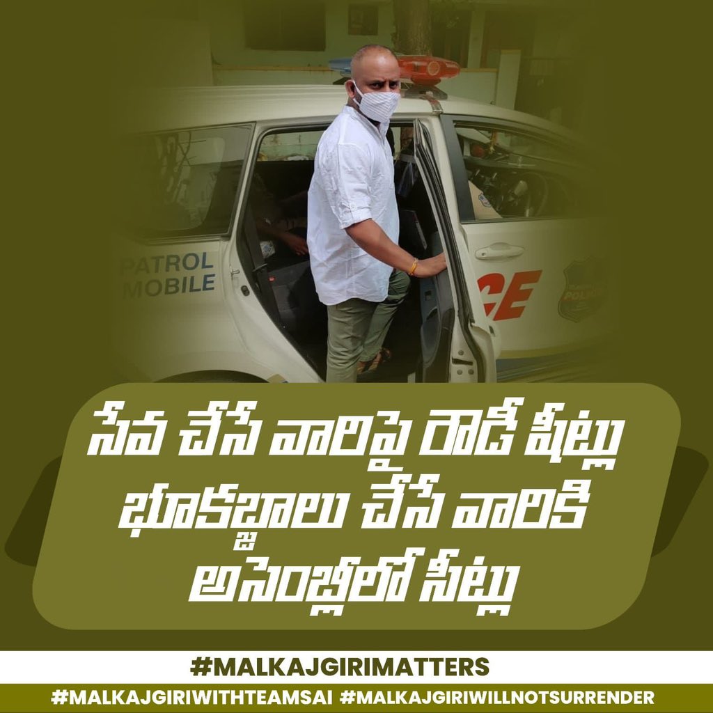 NNaidu2's tweet photo. False cases, threats, and intimidation are tools of an undemocratic regime. @pm_saiprasad anna remains resilient, serving the public with integrity #MalkajgiriWillNotSurrender

@TelanganaDGP @CPCyberabad @RachakondaCop @AmitShah @Tejasvi_Surya @kishanreddybjp @sunilbansalbjp https://t.co/2shpTUEMya