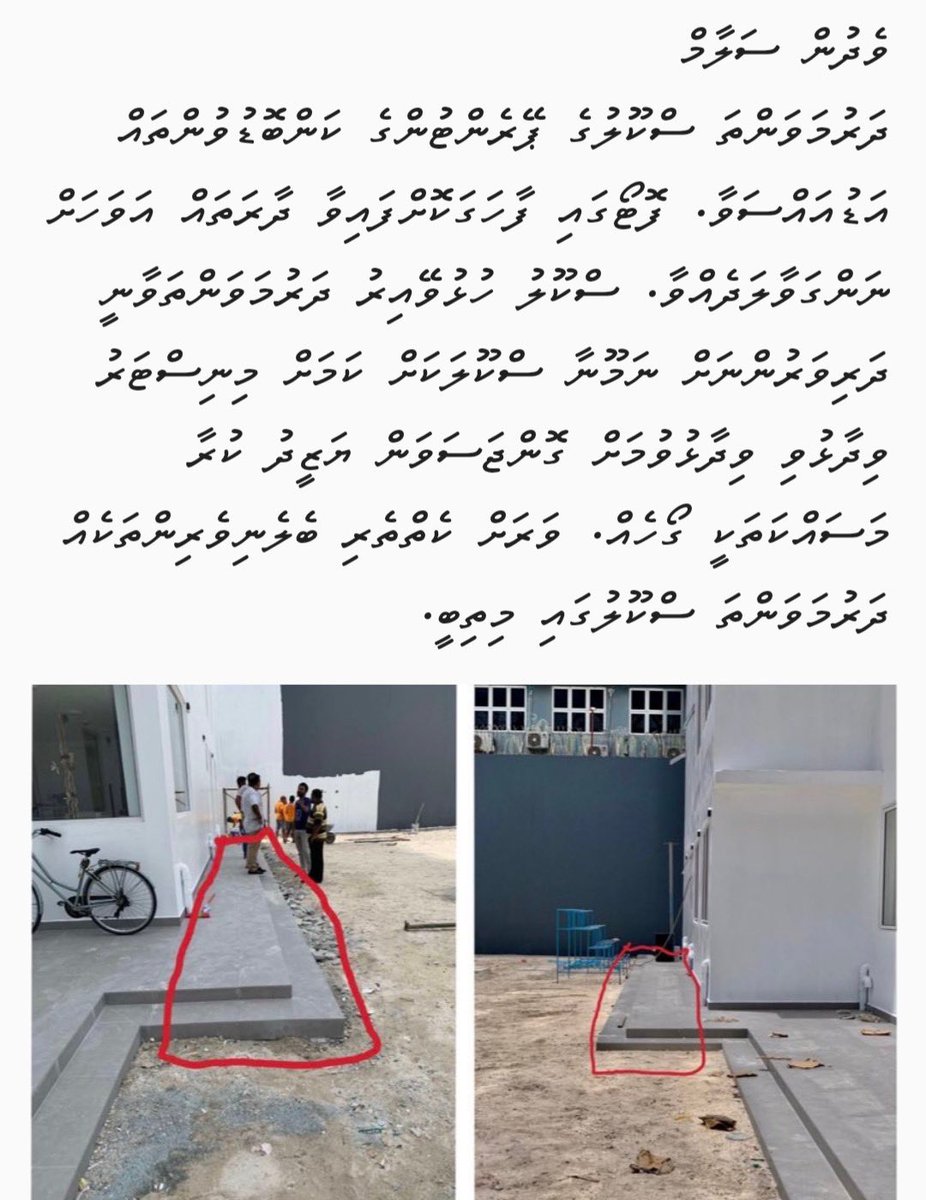 ds_parents's tweet photo. @aisthly @FaisalNasym @ibusolih @MoEdumv @DhiyaresNews @Mihaarunews @VaguthuOnline @raajjemv @vaavu @avasmv https://t.co/4ZcTb01eQC