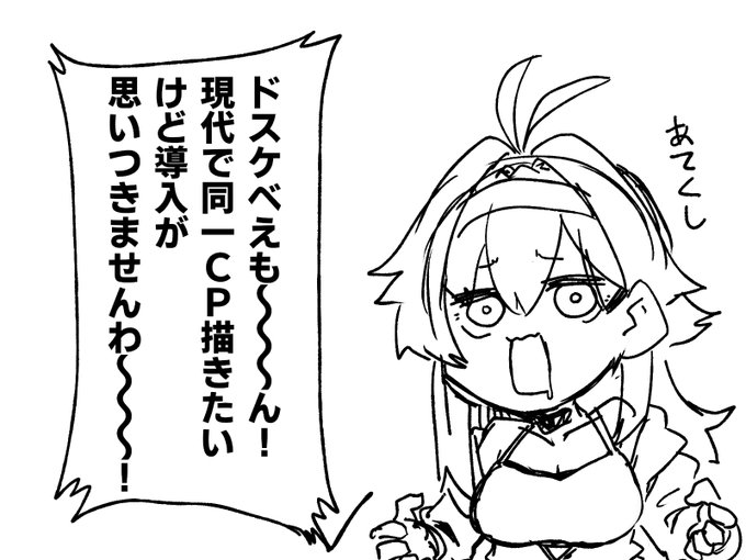 クソマンガモドキ:現代で同一CPをする時の導入に都合のいい女
1/2 