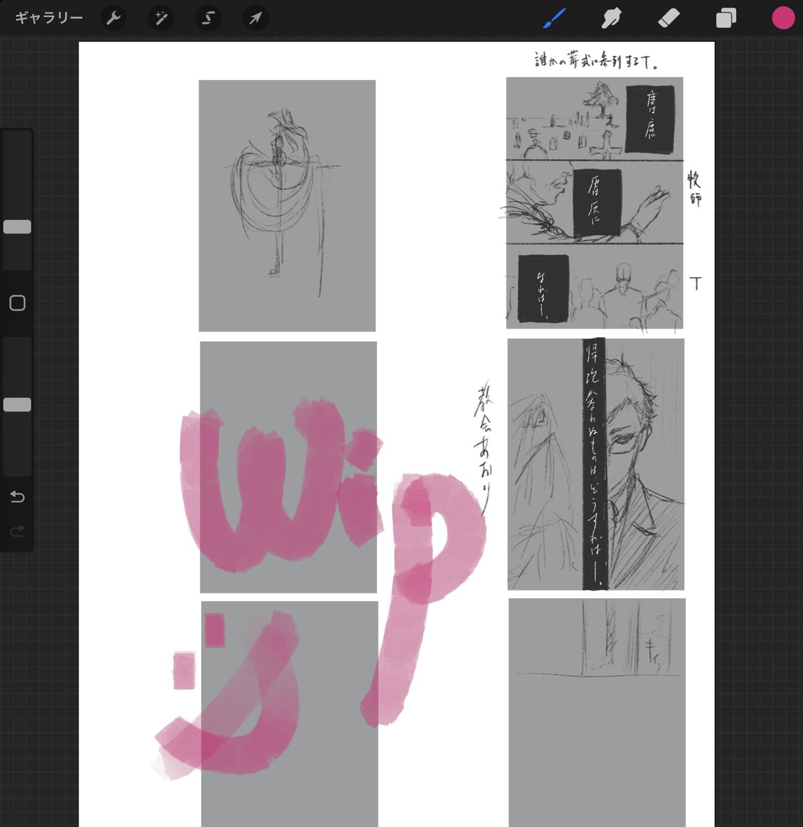wip .
ネーム切るの下手くそ芸人ですわ~ 