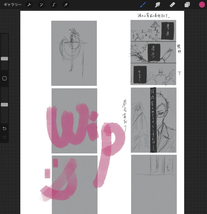 wip .
ネーム切るの下手くそ芸人ですわ~ 