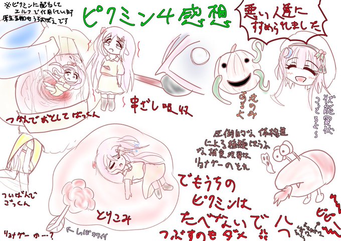 ピクミン4,今は浜辺をうろうろしています
現在の感想です 