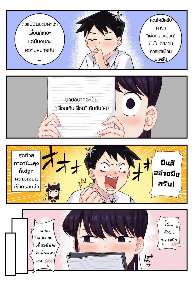 dxhv22's tweet photo. 📣 โคมิซังกับเรื่องลามก (แปลไทยโดย นักแปลเลเวล 1)
🔎 อ่านได้ที่ : https://t.co/KnADRK7aVw

#doujinxhub #doujin #dojin #yaoi #โดจิน #อ่านโดจิน #โดจินแปลไทย #วายแปลไทย https://t.co/yZPIcSyWeG