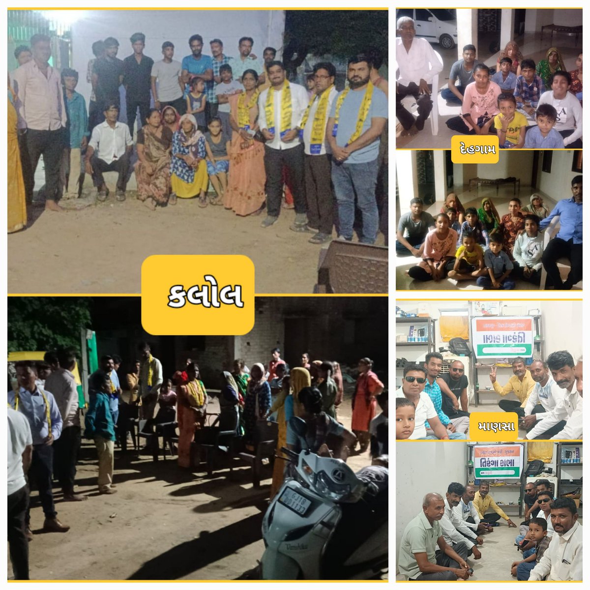 તિરંગા સભા ગાંધીનગર જિલ્લો