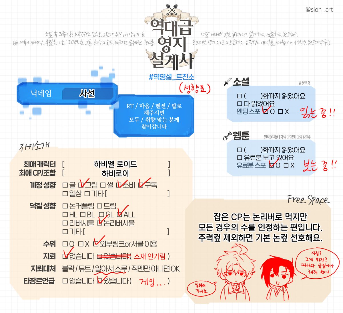 사선 tweet media