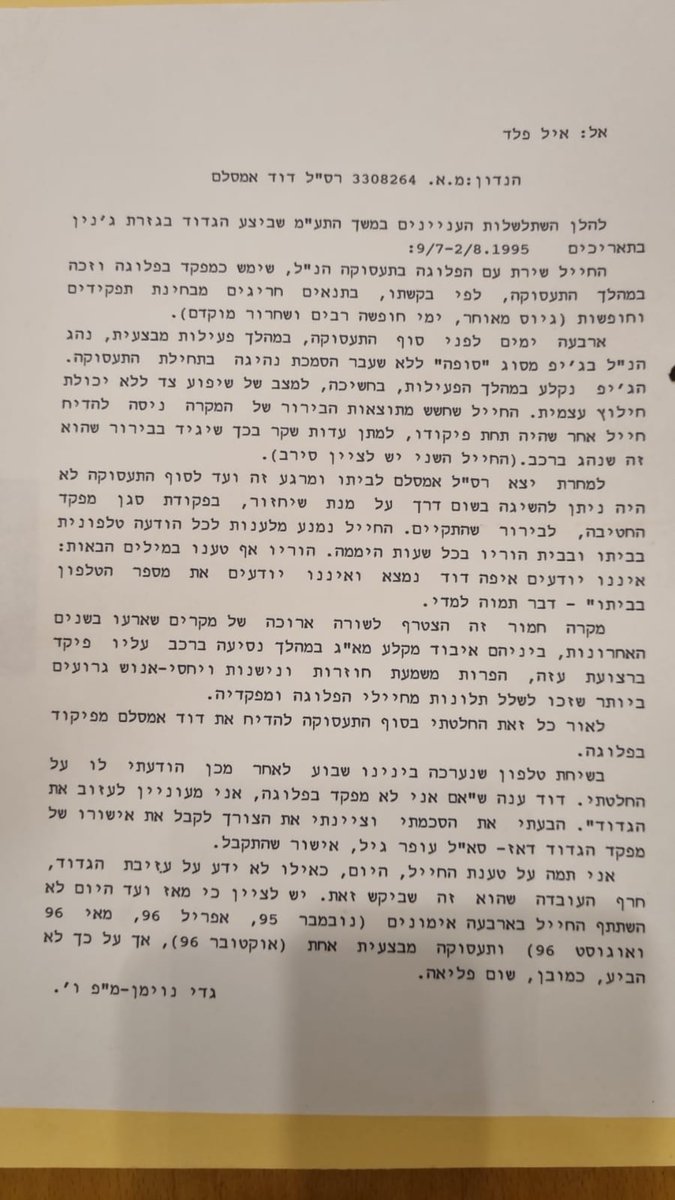 Ben Caspit בן כספית tweet media