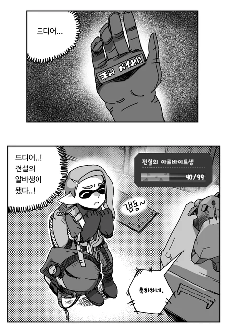 연어런 만화 