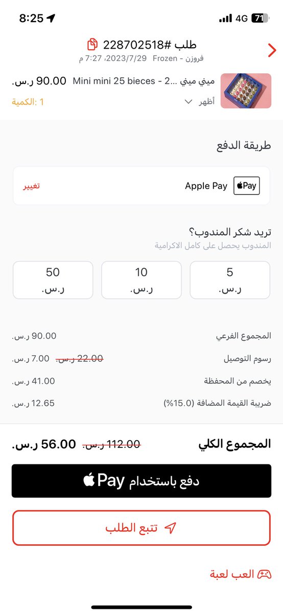 elafanzi's tweet photo. @JahezCareKSA @JahezApp من الساعة 7 ونص طالبة لين الحين ماوصلني الطلب وادق على المندوب رد واحد مصري يقول النمره غلط؟؟؟ ومسحوب اللي بالمحفظة كمان !! https://t.co/4Y6eOdRm5o