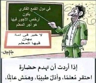 houria_halime's tweet photo. كل شيء يتقدم بالعلم ، بالعلم وحده نكون من الدول المتقدمة علميا وتكنولوجيا ... https://t.co/q6QSYKeIui