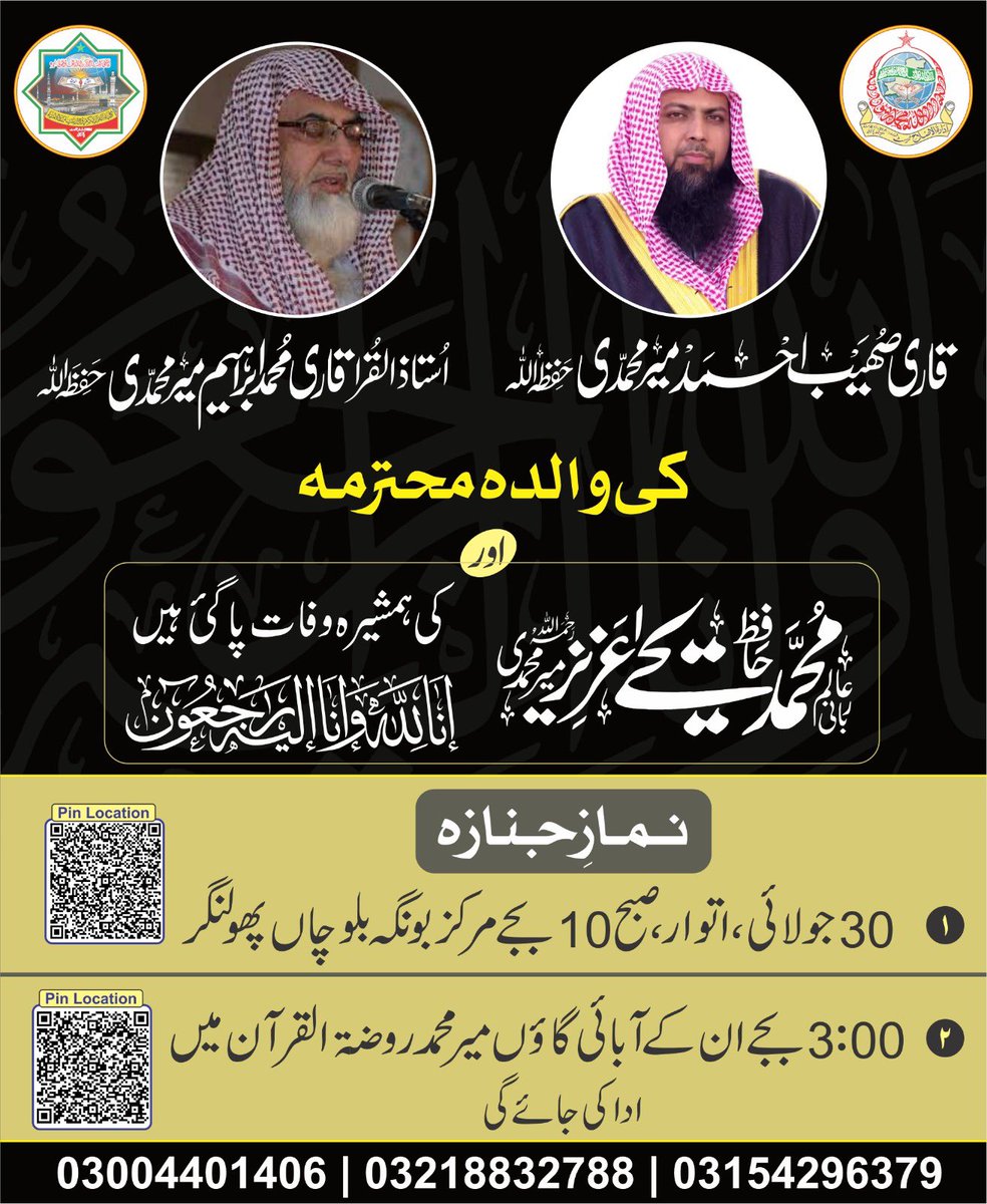 QariSuhaibAhmed's tweet photo. https://t.co/ATqaFfEqpM