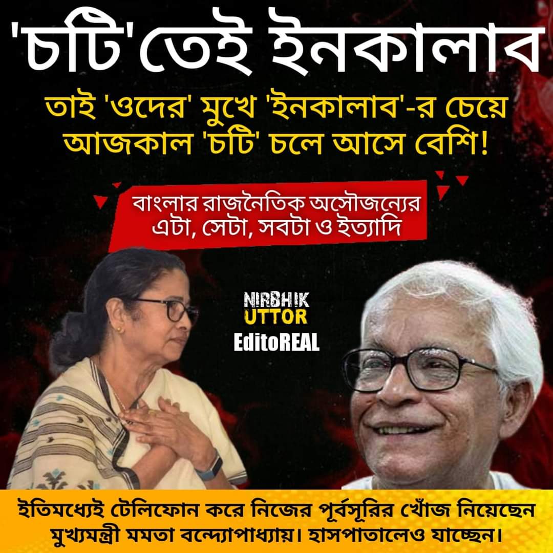 Anindya Chowdhury (@nirbhiktweets) on Twitter photo প্রতিবেদনটা পড়ার অনুরোধ রইলো..
প্রতিবেদনের লিঙ্ক: | #NirbhikUttor
facebook.com/816614283469923
<a href="/MamataOfficial/">Mamata Banerjee</a> 🙏 প্রতিবেদনটা পড়ার অনুরোধ রইলো..
প্রতিবেদনের লিঙ্ক: | #NirbhikUttor
facebook.com/816614283469923
<a href="/MamataOfficial/">Mamata Banerjee</a> 🙏