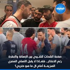 Tayar_1988's tweet photo. الشحات شكله مضربش الشيبى بس بالقلم
#صحف_المغرب_تثير_الفتن https://t.co/ThjdULP8gv