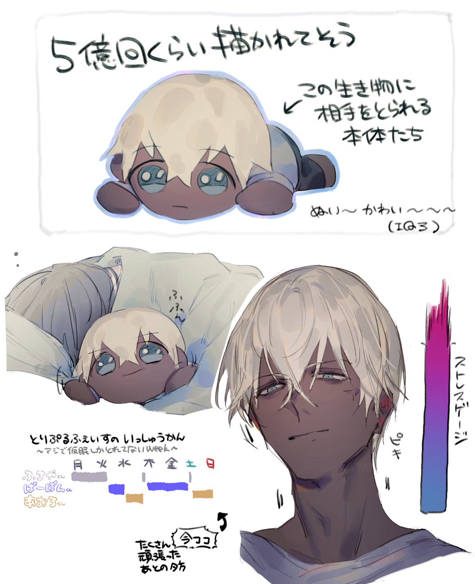 ぬいと本体 