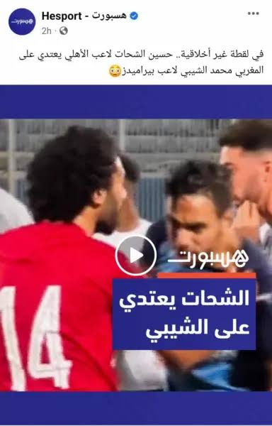 Dinamahmoued4's tweet photo. معلش مش متعودين احنا ع اهانة أهل بيتنا..يمكن صاحب البوست ده متعود..لكن احنا لأ 
#صحف_المغرب_تثير_الفتن https://t.co/qA9tW7P3ql
