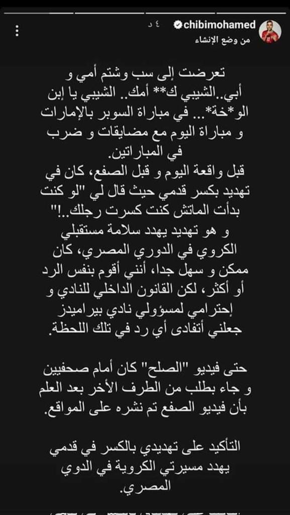 Romaa1907's tweet photo. لما تكون قليل الادب وتعتب على لاعب غلطت فيه وف اهل بيته انه بيربيك ويعاقبك على افعالك الوقحه وكمان تكمل قلة ادب وتنزل بيان تستفزه تانى فيه وتكمل قلة ادبك يبقى ناقصك تربيه واحنا بنعرف نربى امثالك👌 #صحف_المغرب_تثير_الفتن https://t.co/NHsxQoCVnI
