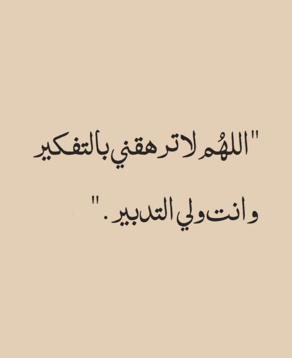 طمأنينة tweet media