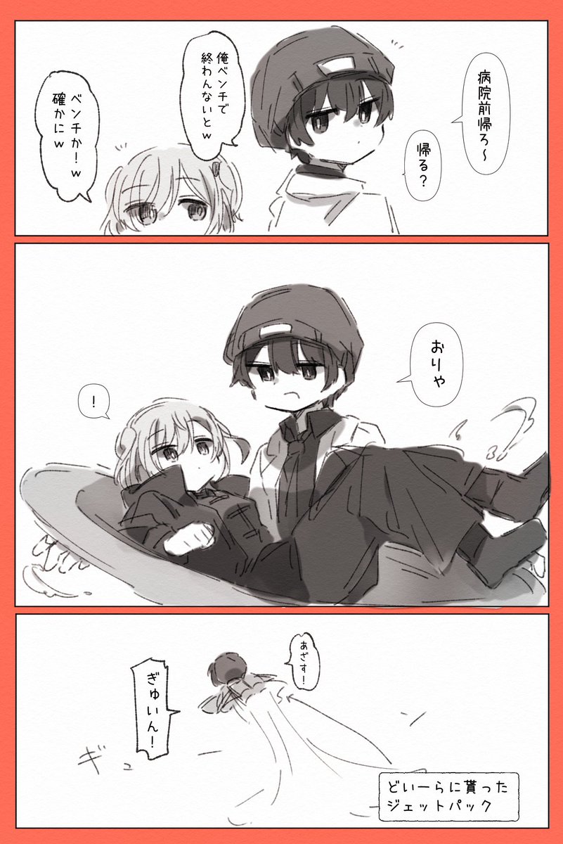 kedamai___z's tweet photo. エンドロールのその先 https://t.co/UUt2DnIKfe