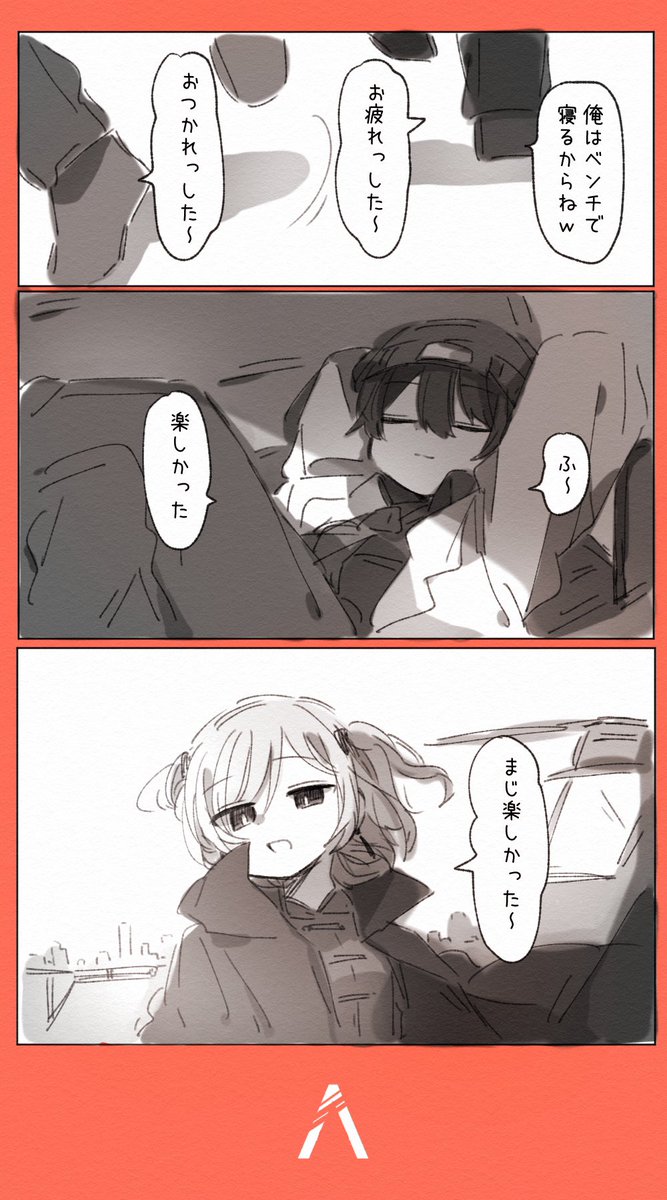 kedamai___z's tweet photo. エンドロールのその先 https://t.co/UUt2DnIKfe
