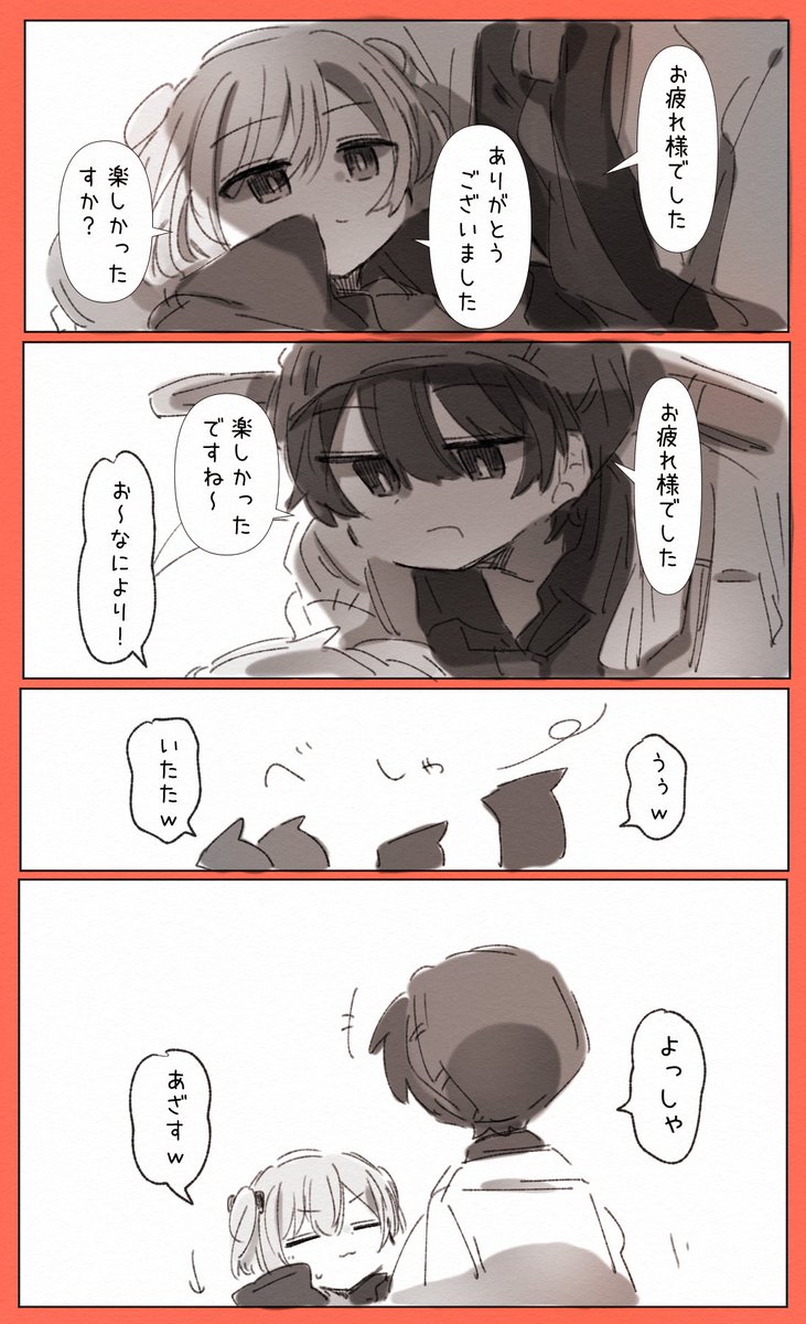 kedamai___z's tweet photo. エンドロールのその先 https://t.co/UUt2DnIKfe