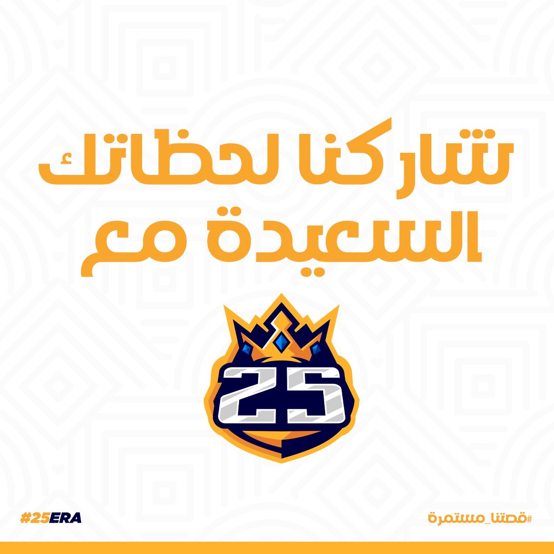 25 Esports tweet media