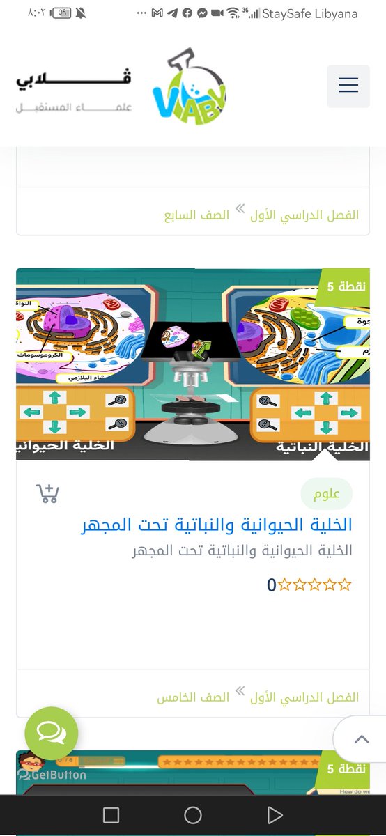 يحدث الآن جلسة مباشرة ماشاءالله لتجارب العلوم   #فلابي ://us02web.zoom.us/j/3317175504