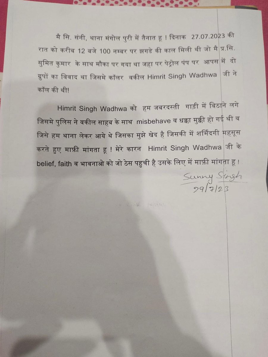 AdvVasukukreja's tweet photo. The matter has been sorted out between advocate Himrit Singh Wadhwa and Delhi Police . This is requested to kindly stop sharing video . #DelhiPolice #Advocate #Update 
@voiceofsikhs_ https://t.co/rD5QIqPOdG