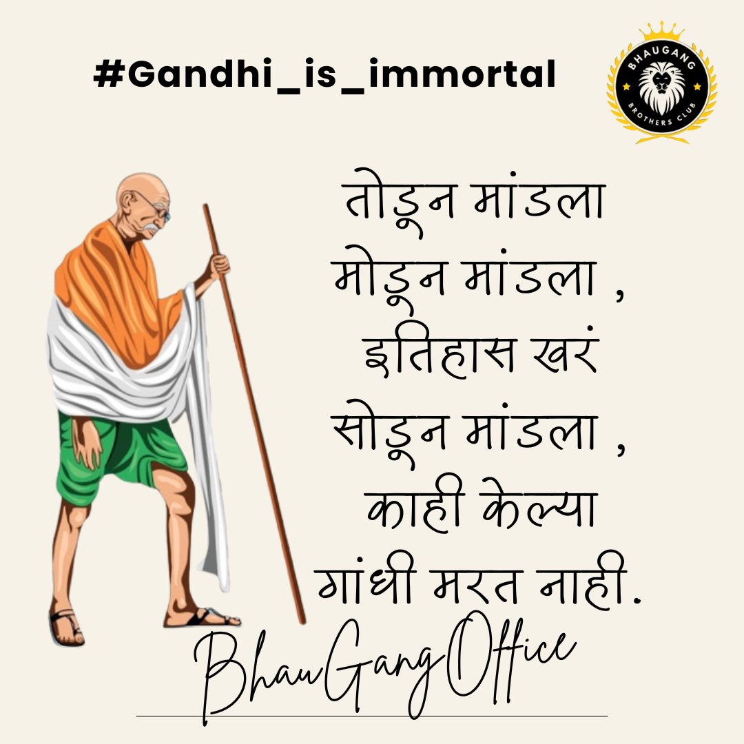 #Gandhi_is_immortal