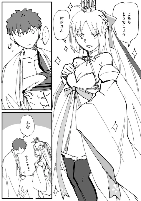 村キャス