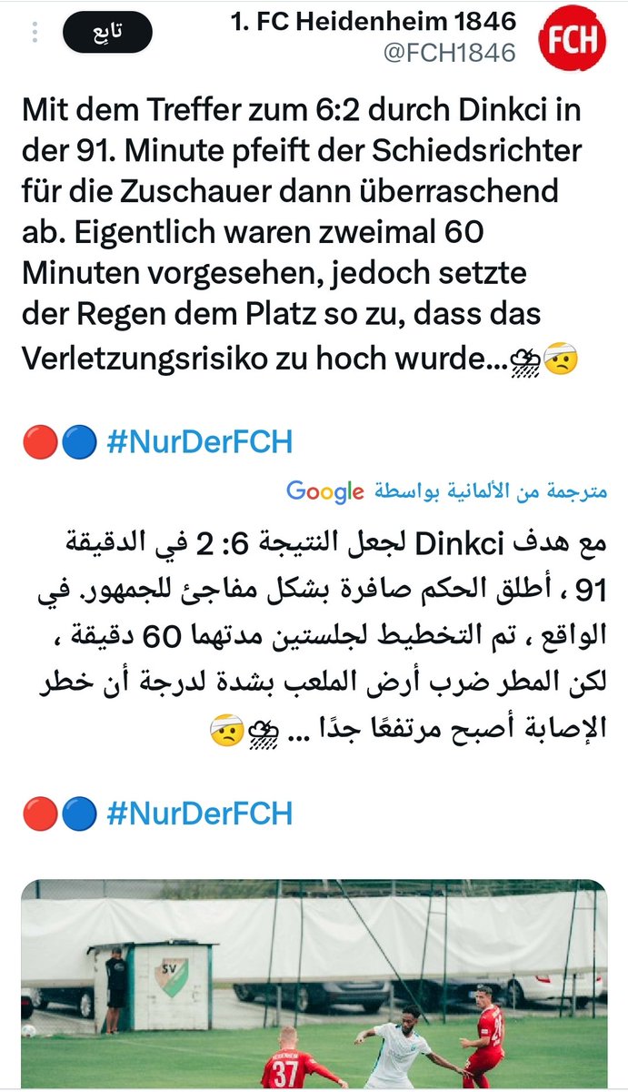 naljedai's tweet photo. كان المفروض تستمر المباراة نصف ساعة أخرى لأنها مقررة من شوطين كل شوط 60 دقيقة .. بس جاب الله المطر .. والله ستر 👍 https://t.co/OEnpqgDbAk