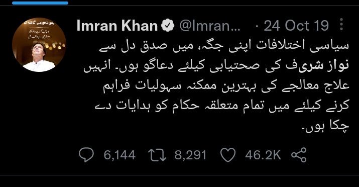 ایک طرف کم بخت نواز شریف تھا جو جعلی رپورٹیں بنوا کے ڈیل کرکے فرار ہونے کیلئے پر تول رہا تھا دوسری طرف عمران خان تھا جو اسے واقعی بیمار سمجھ کے اسکے لئے پریشان تھا عمران خان کو دشمن انتہائی گھٹیا اور نیچ ملے ہیں!!