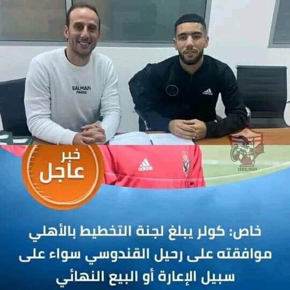 ThePop99197578's tweet photo. مستحيل يكون ده لعب مالي نظيف .. ده غسيل اموال وش .. انقذوا الكورة المصرية من غسيل الأموال

#صفقات_الخطيب_غسيل_أموال https://t.co/jhLO7uQfkO