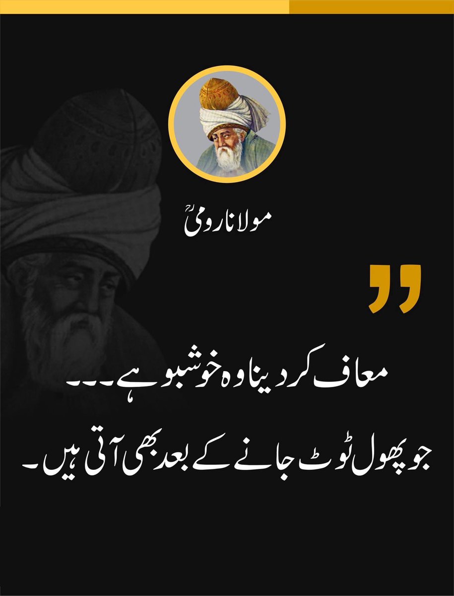 CharaghTV's tweet photo. معاف کر دینا وہ خوشبو ہے۔۔ جو پھول ٹوٹ جانے کے بعد بھی آتی ہے۔
مولانا رومی

.
.
.
.
.
#hazrat_muhammad_mustafa_ﷺ #hazrat_Abu_Bakar_Saddique #Hazrat_Umar_Farooq #Hazrat_Usman_Ghani #Hazat_Ali #Hazrat_Imam_Hussain #Hazrat_Imam_Hassan
.
.
.
.
#HazratDataGanjBakhsh #Charaghtv https://t.co/ex5TeGMt0z