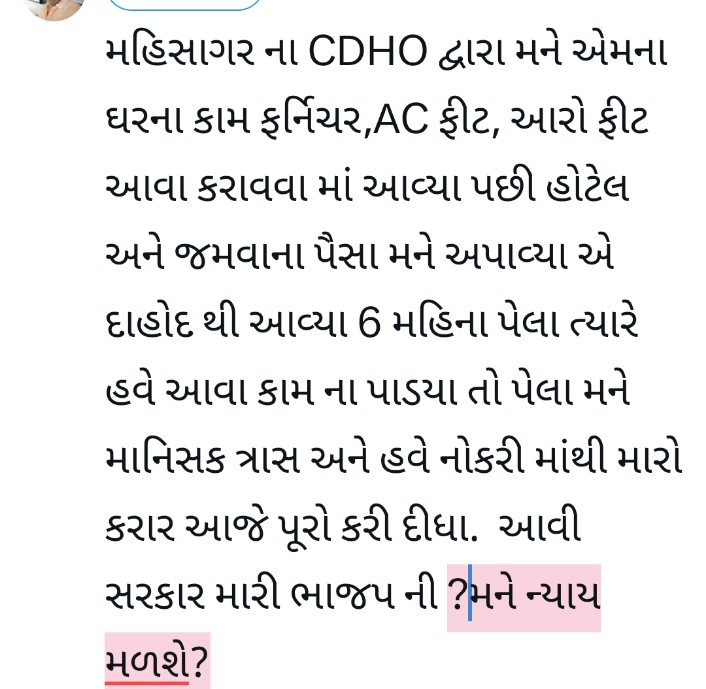 shridatt18's tweet photo. શું મને છુટા કરવાના કેસ માં મારા અને જિલ્લા આરોગ્ય અધિકરીશ્રી મહિસાગર બંને પર તટસ્થ તપાસ નીમી દોષીત ને સજા અને સત્ય ને ન્યાય અપાવશે દાદા ની સરકાર?CMO માં ન્યાય માગવા છતાં @Bhupendrapbjp @CMOGuj @Jamawat3 ,@gujratsamachar @DDOMAHISAGAR @collectormahi @irushikeshpatel https://t.co/F94evIpR4n