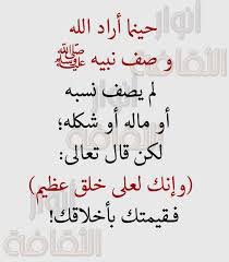 - قيمتك بـ أخلاقك 
 #التحديث_الجديد