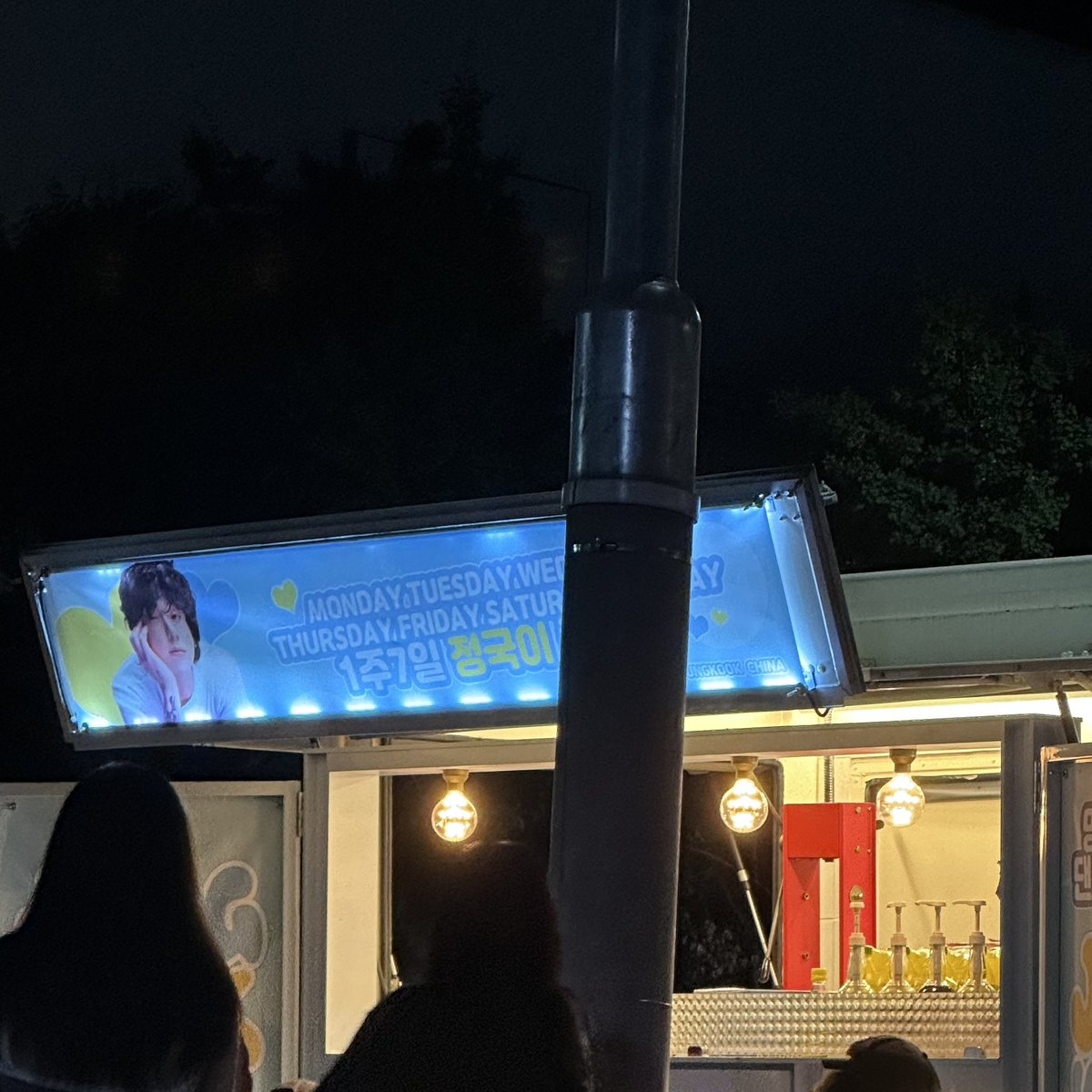 😇😇 #정구기_인기가요_폼미쳤다이 😍