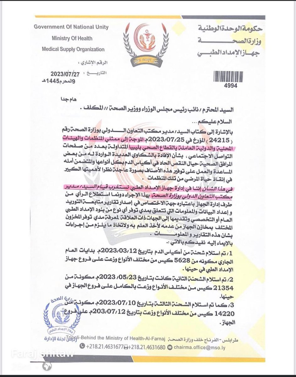 AmnaEmtair's tweet photo. تعقيبا على المنشور السابق
للأسف يجب إيقاف مهزلة الشحاتة من أجل البيع والتربح على حساب الشعب https://t.co/eHHYS0Bvqb