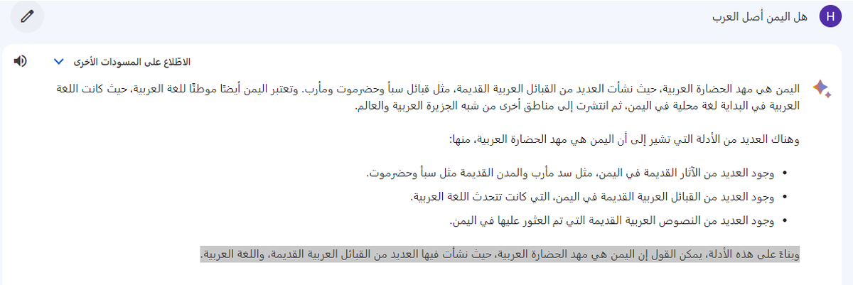 Al-Jabart الجبرت tweet media