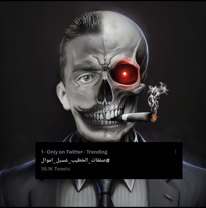 MokhtalatOff's tweet photo. Number one Twitter

#صفقات_الخطيب_غسيل_أموال https://t.co/H42iE6CLv8